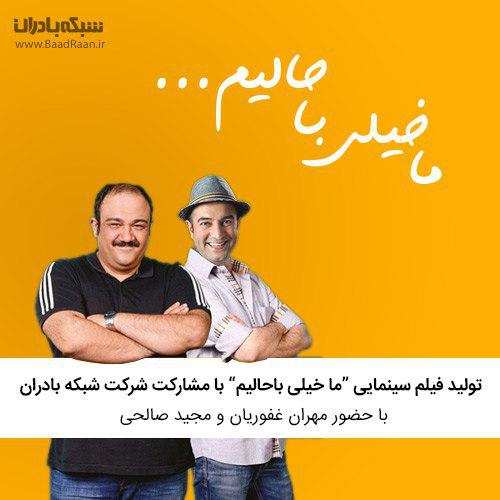 Ma-Kheyli-Bahalim-1-