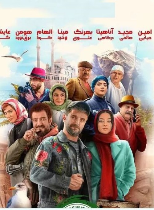 دانلود فصل سوم ساخت ایران