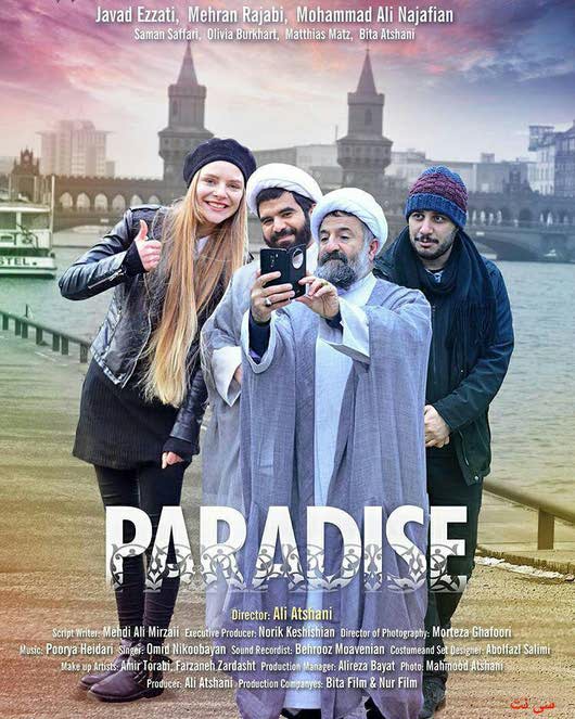 Paradise-Movie